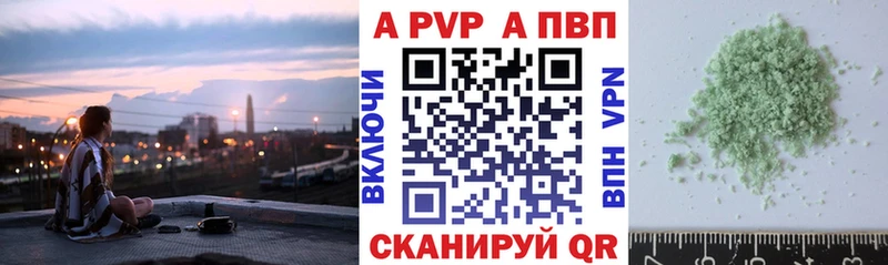 A PVP СК КРИС  Купить где  Печоры 