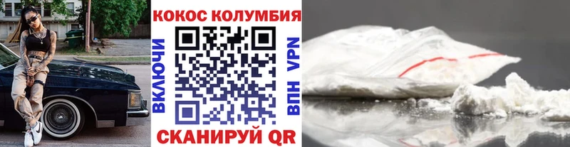 Купить закладки Печоры COCAIN 99%