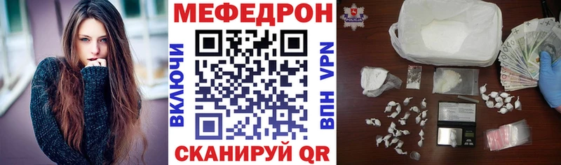 МЯУ-МЯУ кристаллы  Купить закладки  Печоры 