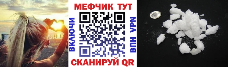 Мефедрон мука Печоры